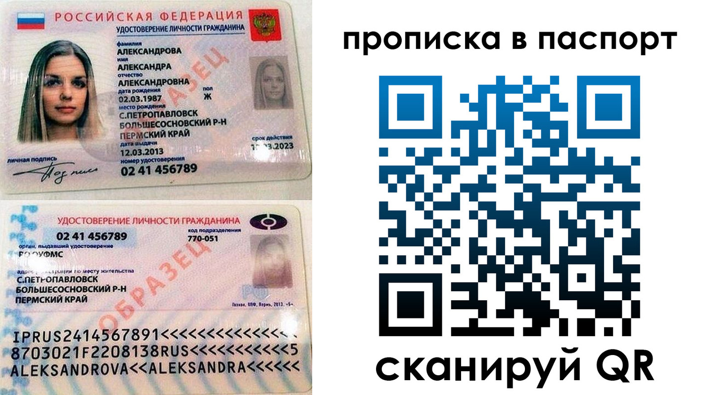 временная регистрация гарантия в Кисловодске