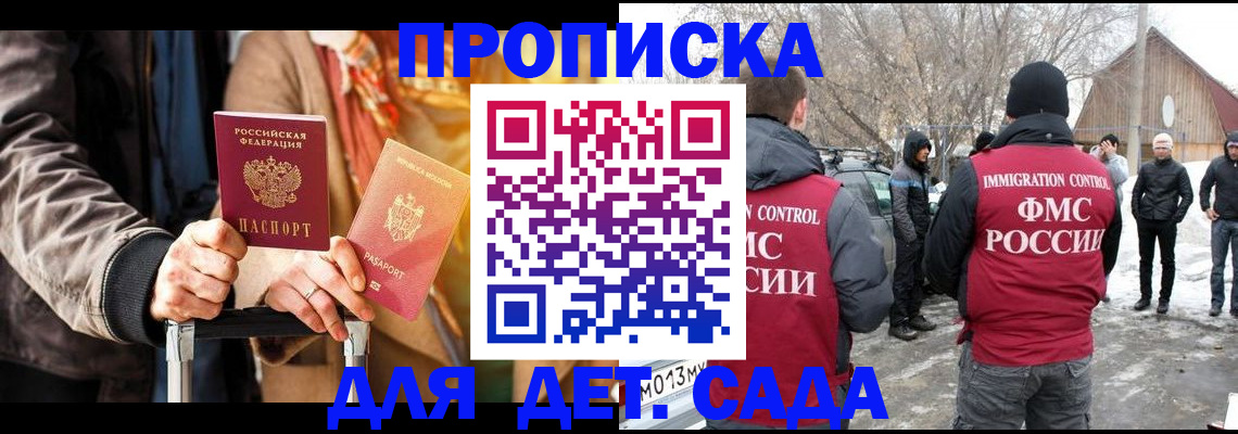 временная регистрация для всех в Кисловодске