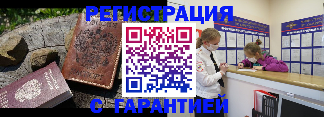 временная регистрация в квартире в Кисловодске