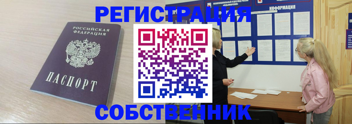 прописка штамп в Кисловодске