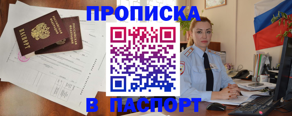 временная регистрация надежно в Кисловодске