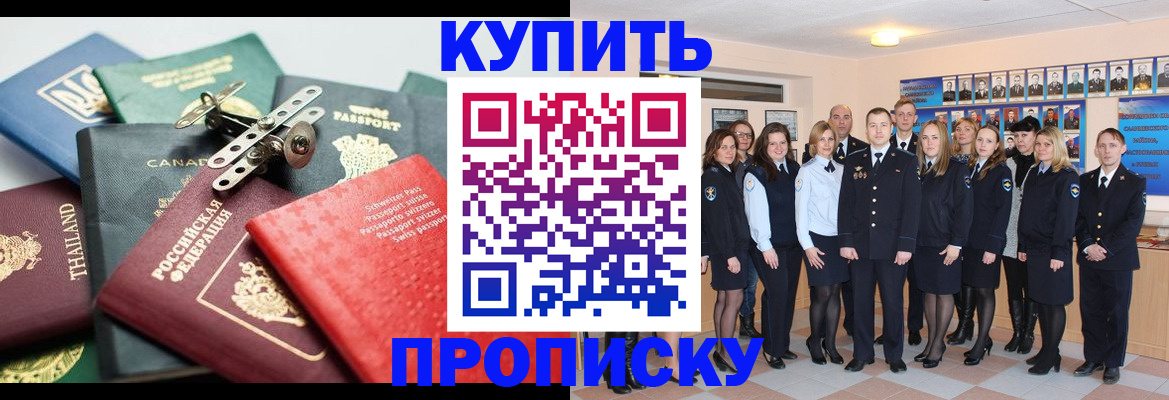 миграционный учет в Кисловодске