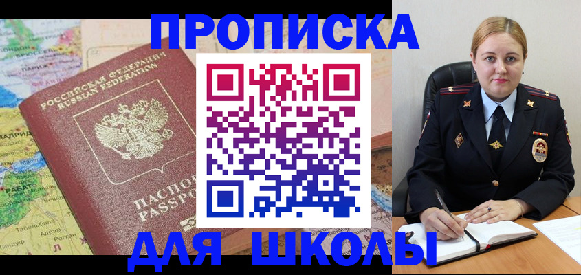 временная регистрация гарантия в Кисловодске