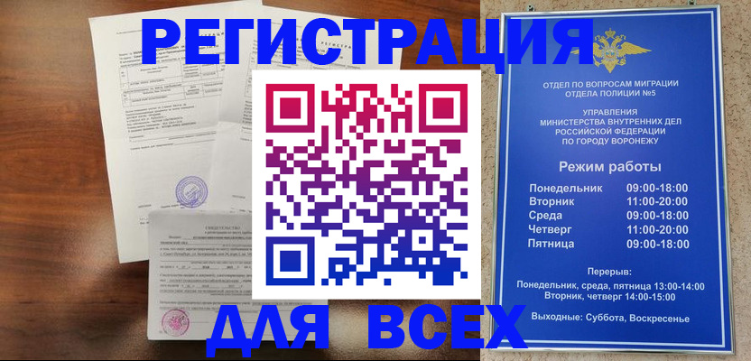 прописка поиск в Кисловодске