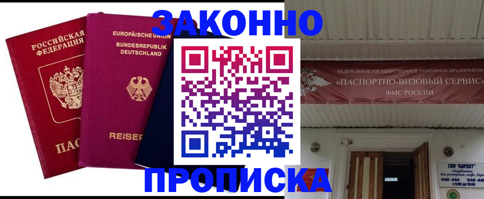 регистрация в Кисловодске