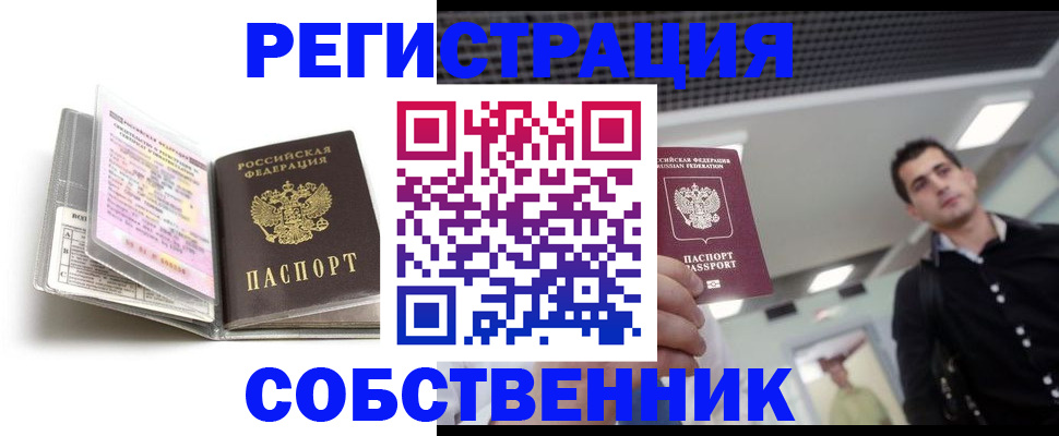 прописка для кредита в Кисловодске