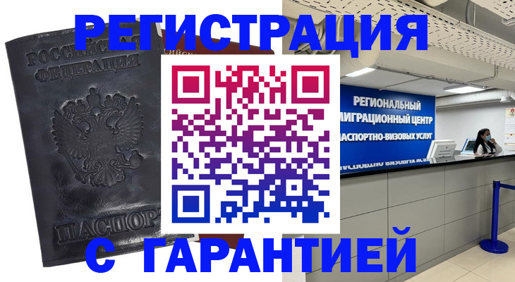 прописка в квартире в Кисловодске