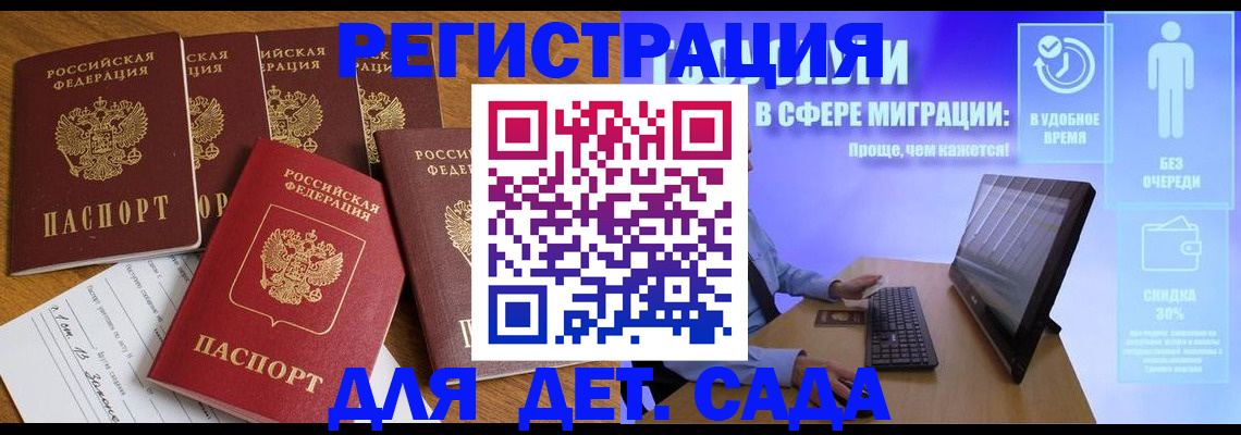 временная регистрация 2025 в Кисловодске