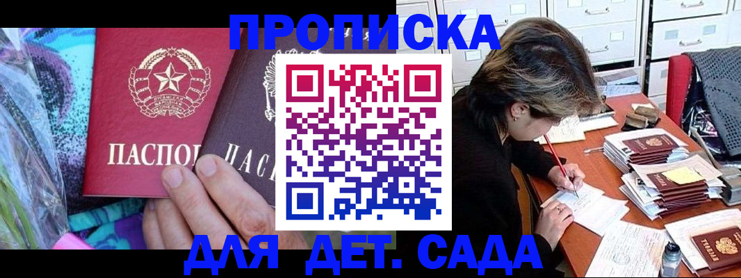 регистрация для школы в Кисловодске
